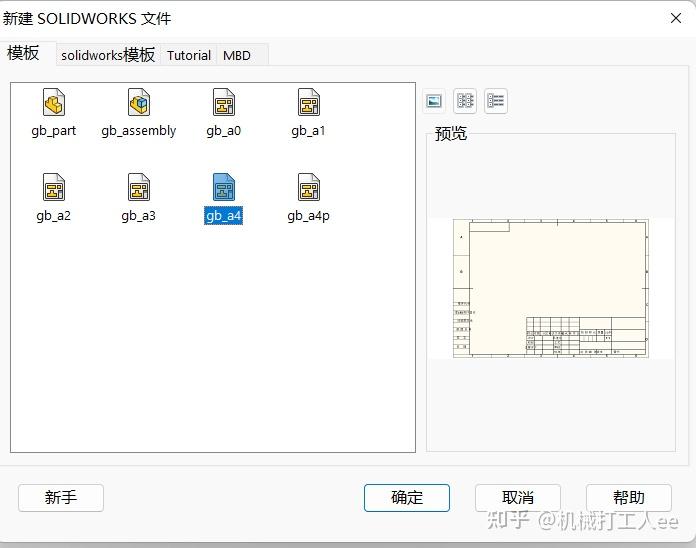 solidworks如何画齿轮